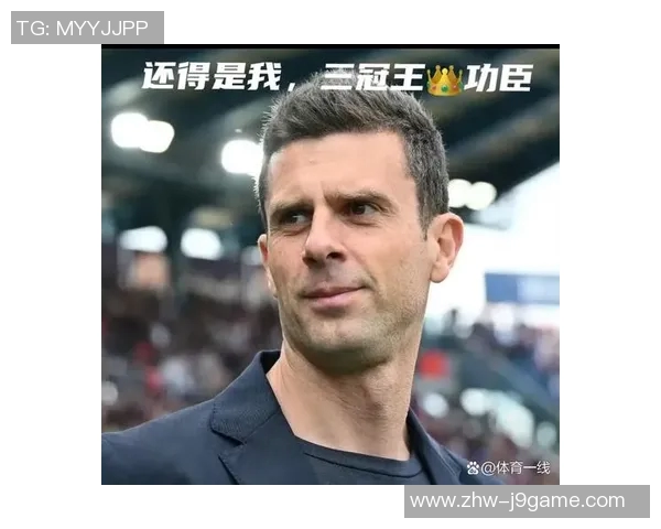 博洛尼亚主帅莫塔：执教理念与球队未来发展展望