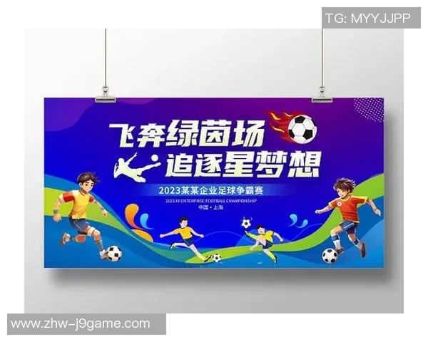 我与中国足球的心路历程与梦想追逐之旅